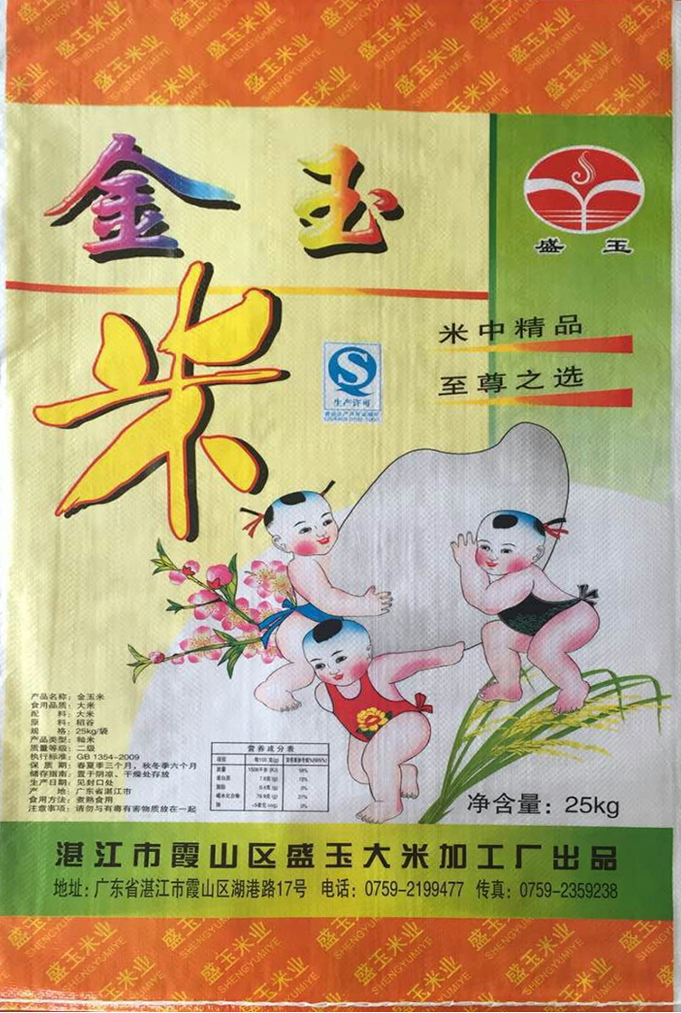 湛江市寶欣塑料包裝有限公司,湛江編織袋加工廠,湛江編織袋生產(chǎn),湛江設(shè)計(jì)包裝效果,湛江大米袋