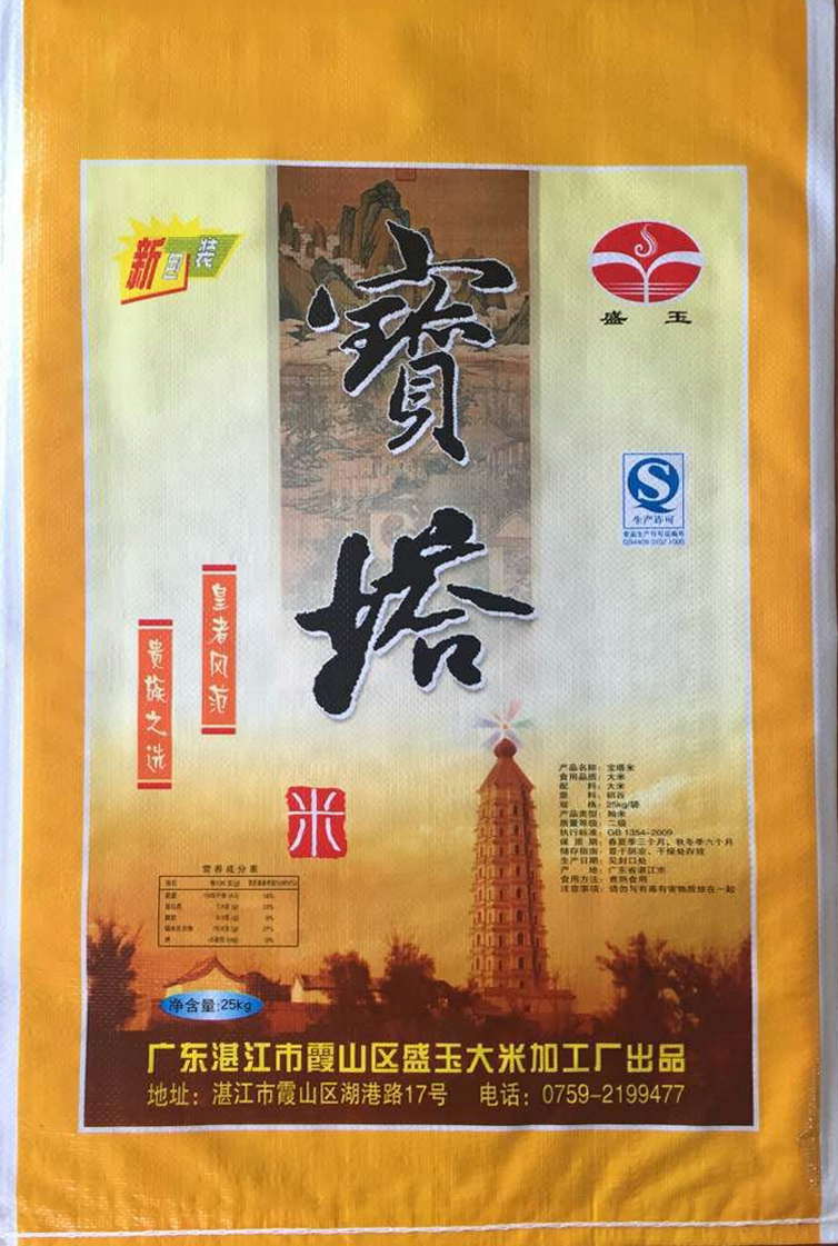 湛江市寶欣塑料包裝有限公司,湛江編織袋加工廠,湛江編織袋生產(chǎn)廠家,湛江設(shè)計(jì)包裝效果,湛江大米袋廠家