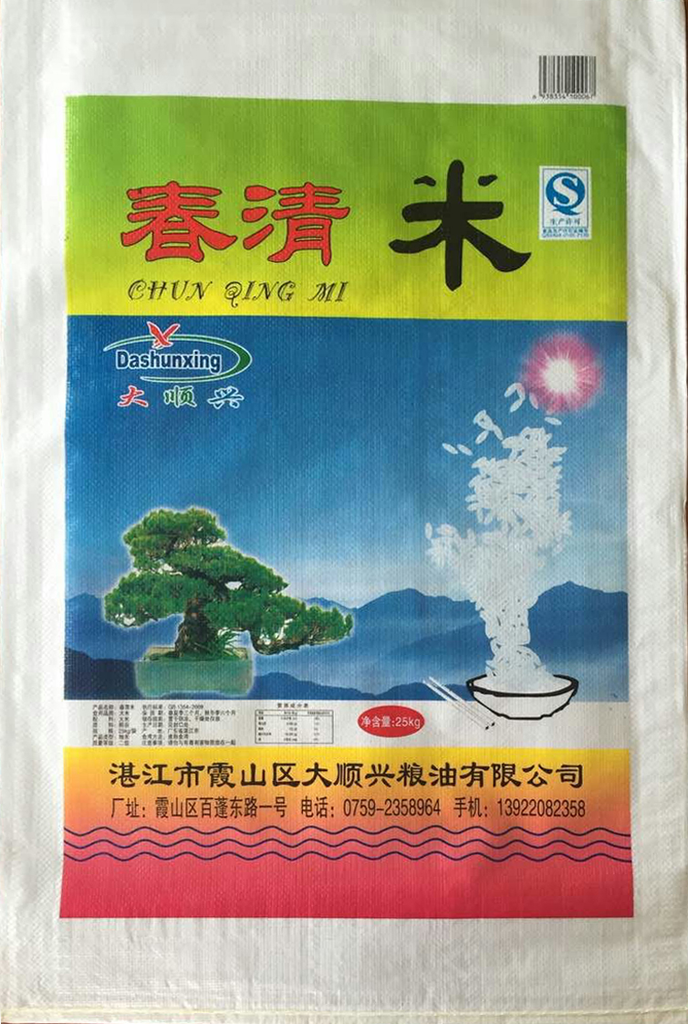 湛江市寶欣塑料包裝有限公司,湛江編織袋加工廠,湛江編織袋生產(chǎn)廠家,湛江設(shè)計包裝效果,湛江大米袋廠家